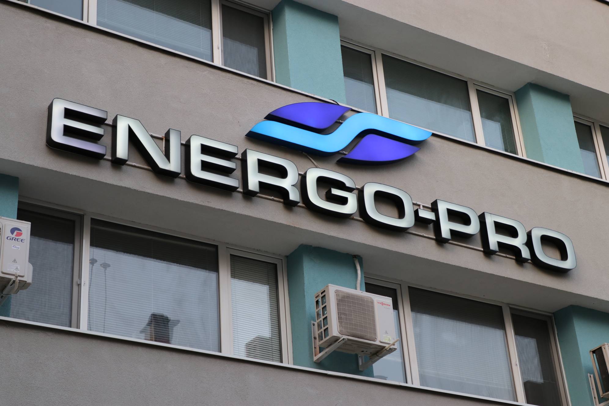 Енерго Про-Energo Pro